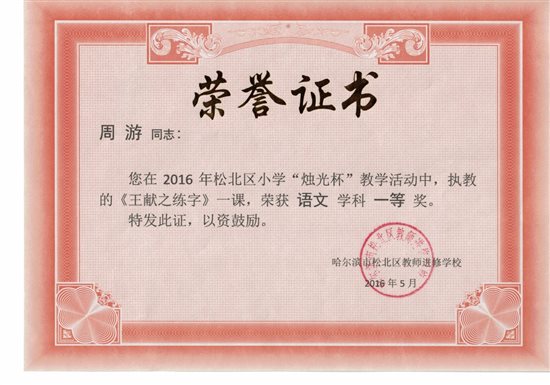 C:UserslenovoDesktopCCI20161021_0001_旋转.jpg