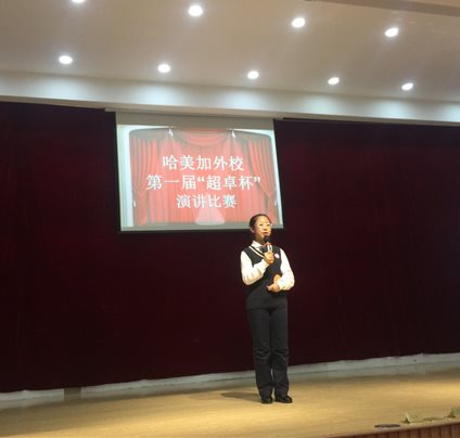 C:UsersAdministratorDesktop“超卓杯”演讲比赛照片IMG_6945.JPG