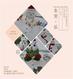 C:\Users\Administrator\Desktop\雪人冰灯比赛\IMG_4178.JPG