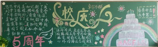 六年一班