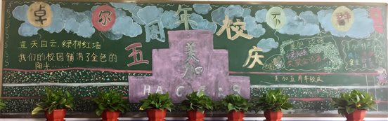 六年三班