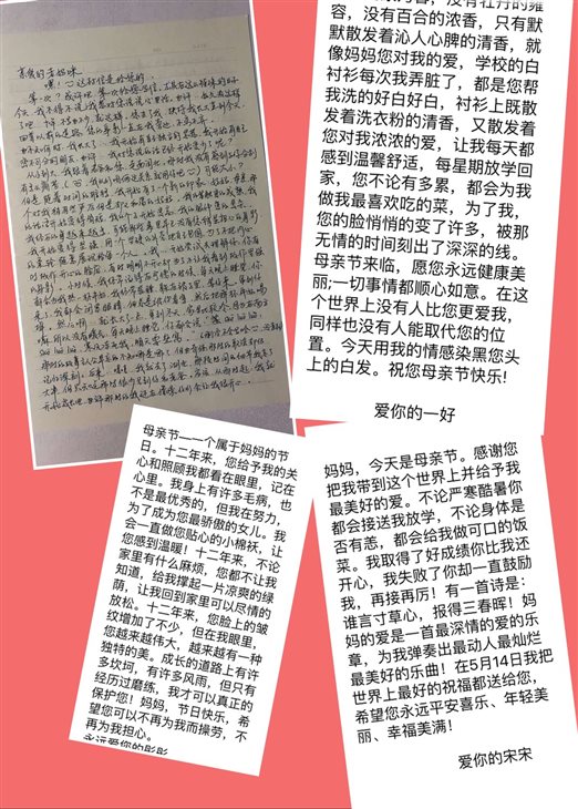 C:UsersAdministratorDesktop母亲节.2.2.png