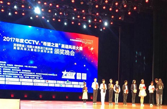 获奖1