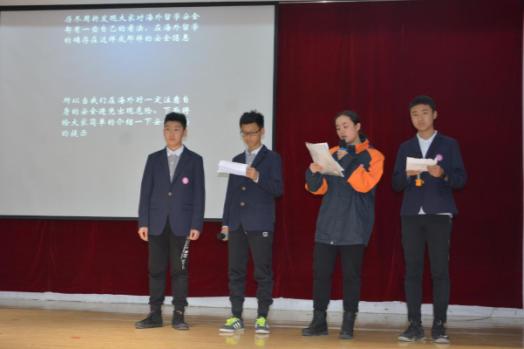 留学安全
