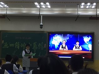 班会课鲁11