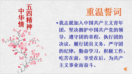 班会课鲁10