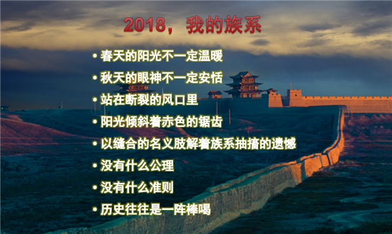 班会课鲁17