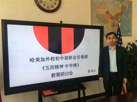 班会课鲁5