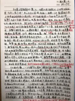 刘睿泽