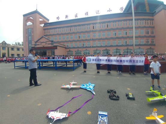 哈美加李德航老师在顺迈小学做航模普及讲座